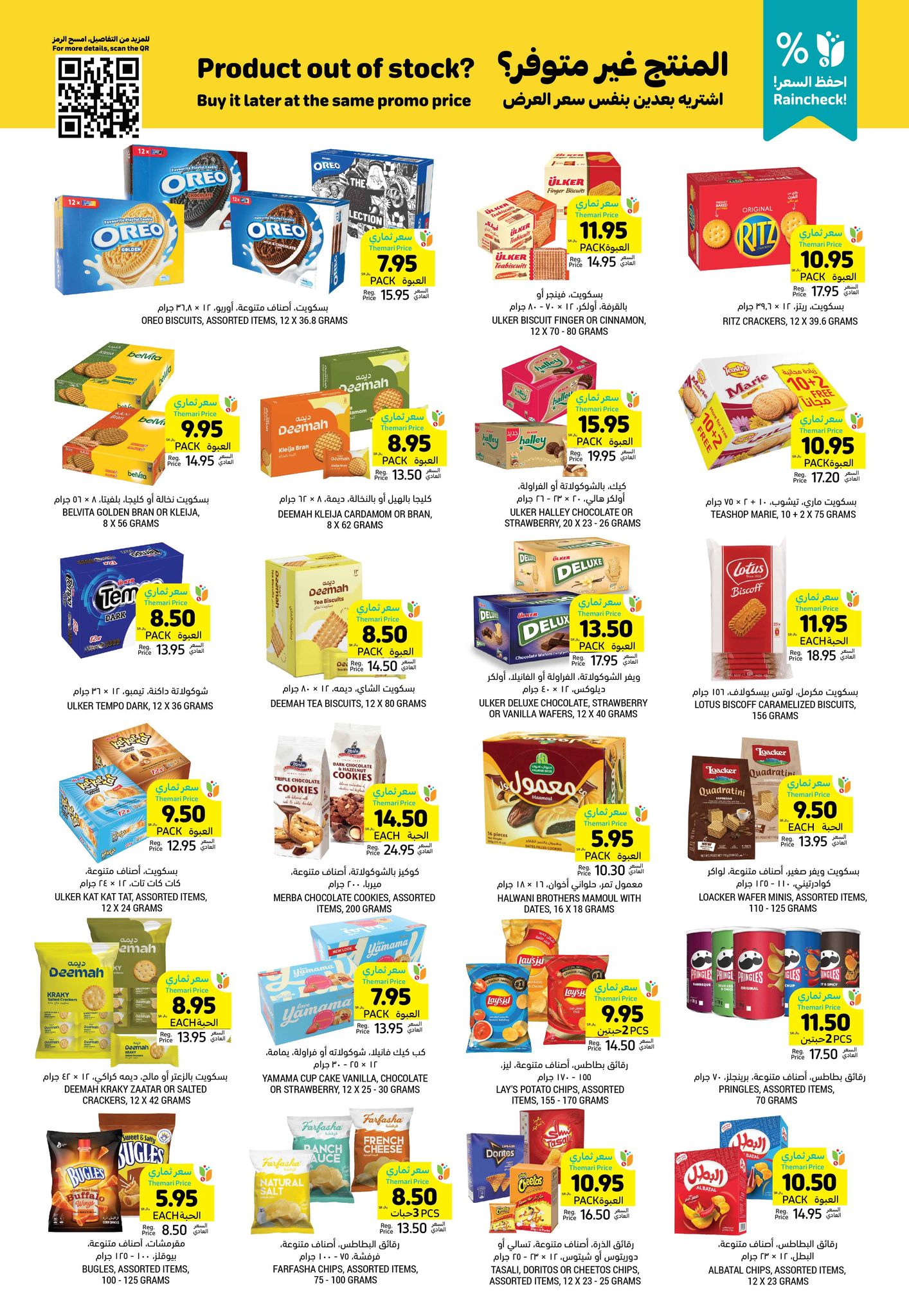 tamimi-markets offers from 13feb to 18feb 2025 عروض أسواق التميمى من 13 فبراير حتى 18 فبراير 2025 صفحة رقم 26